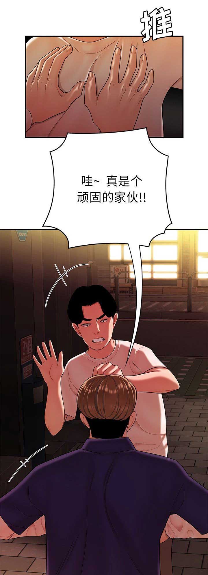 牢笼拳击比赛漫画,第59话1图