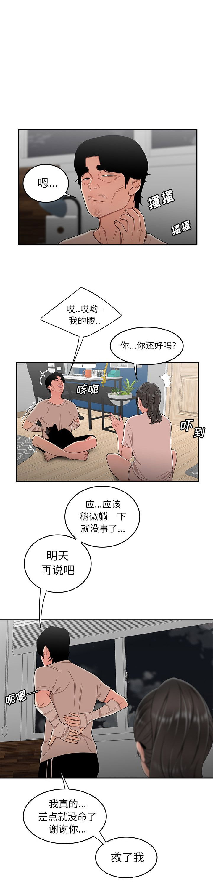 第25话2