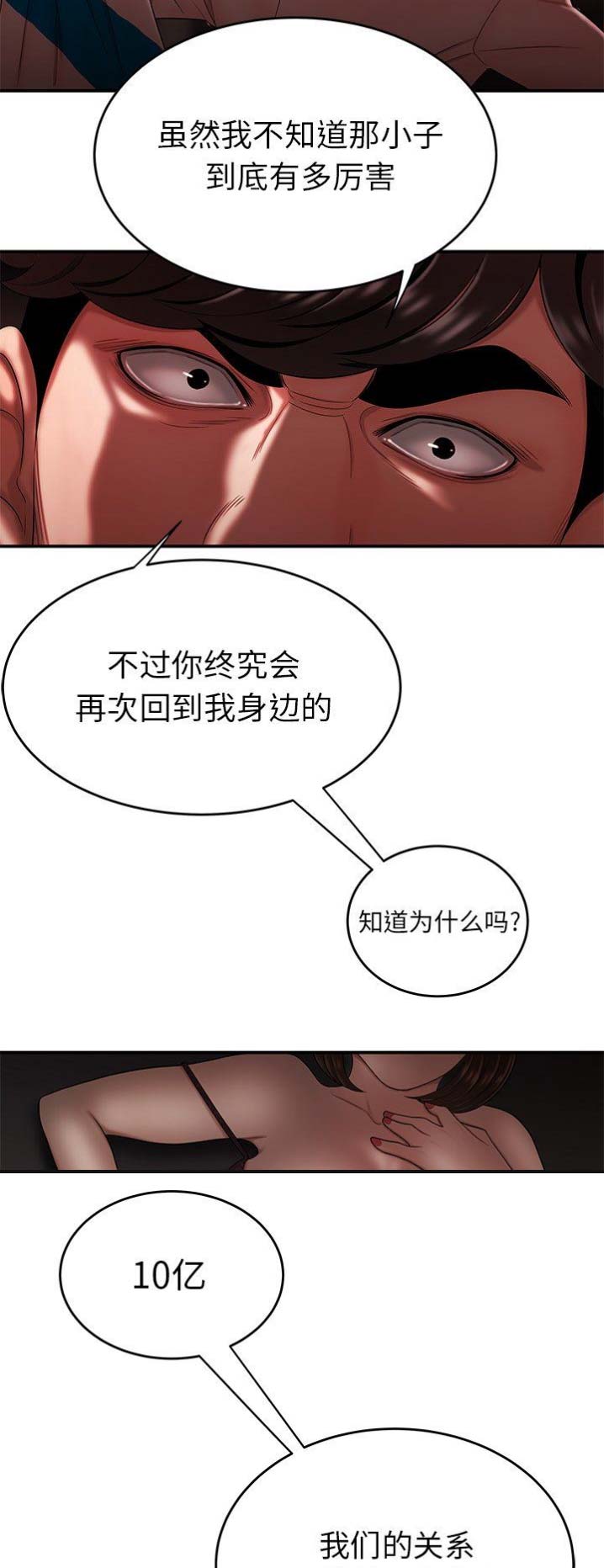 第54话4