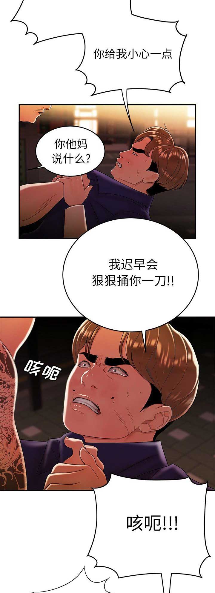 牢笼漫画,第60话2图