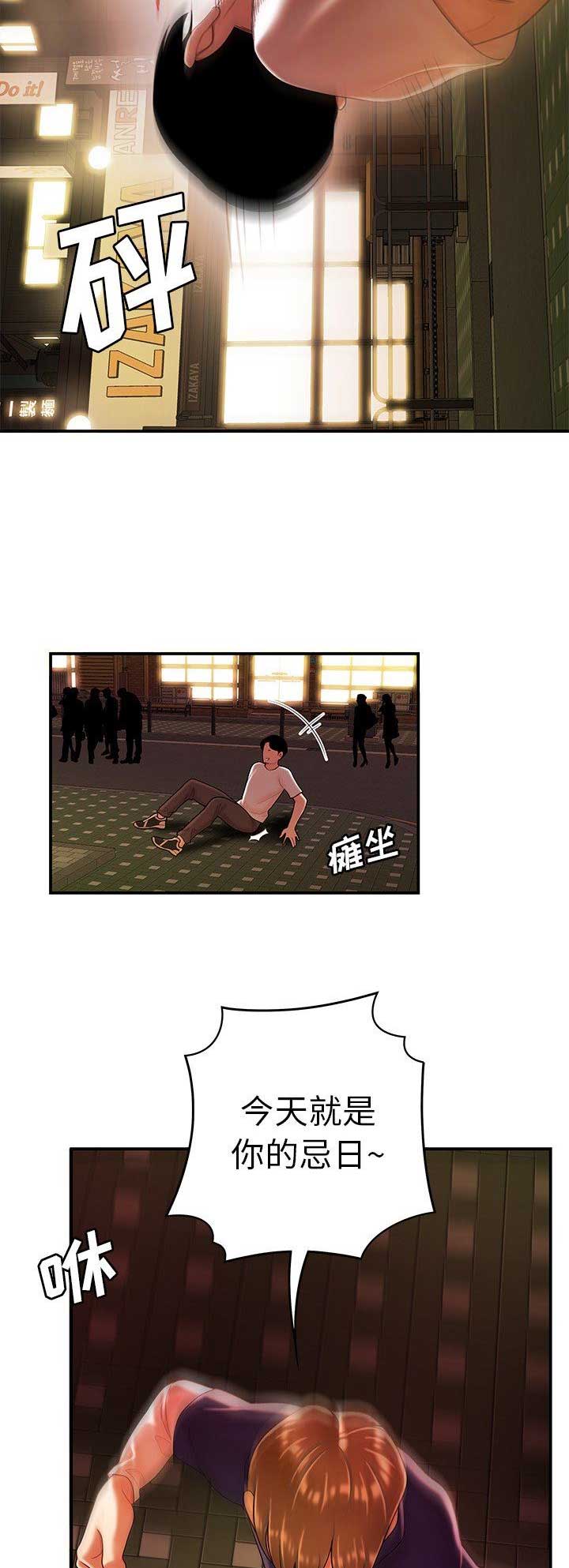 牢笼拳击比赛漫画,第59话3图