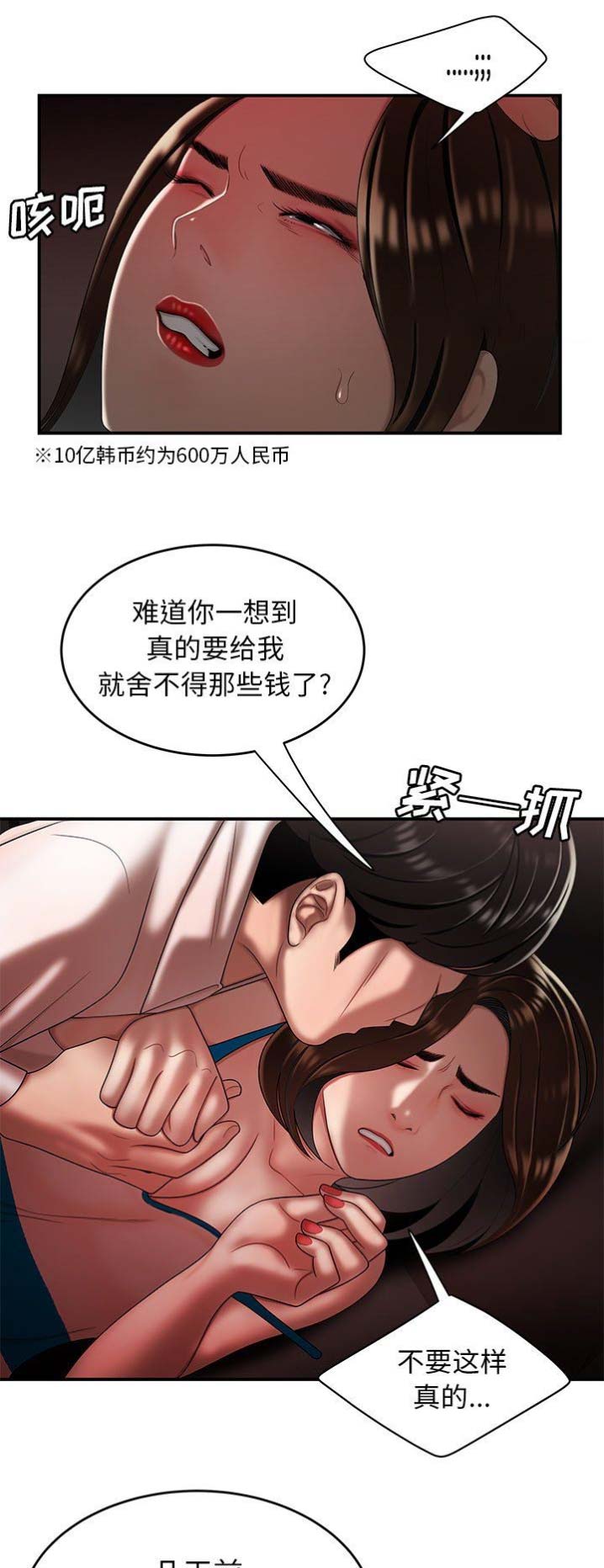 第54话0