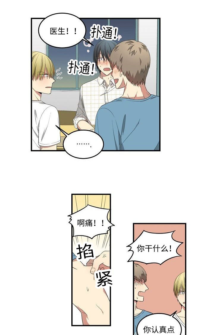 第28章：误打误撞0