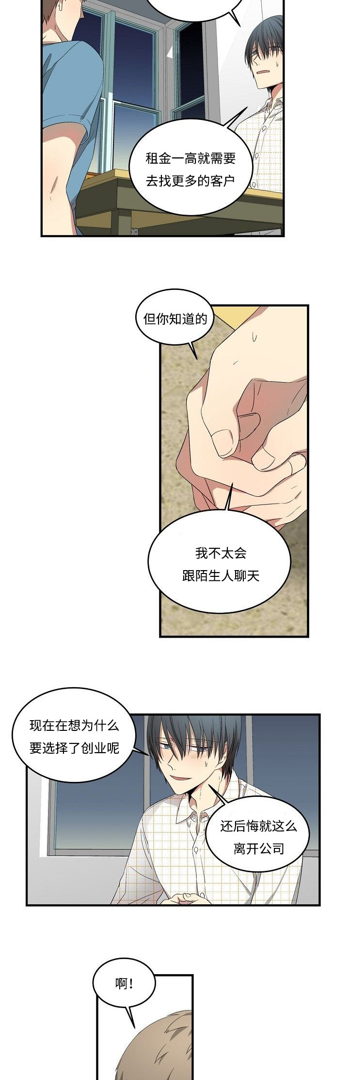 第28章：误打误撞2
