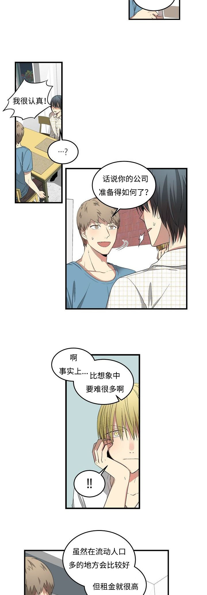 第28章：误打误撞1