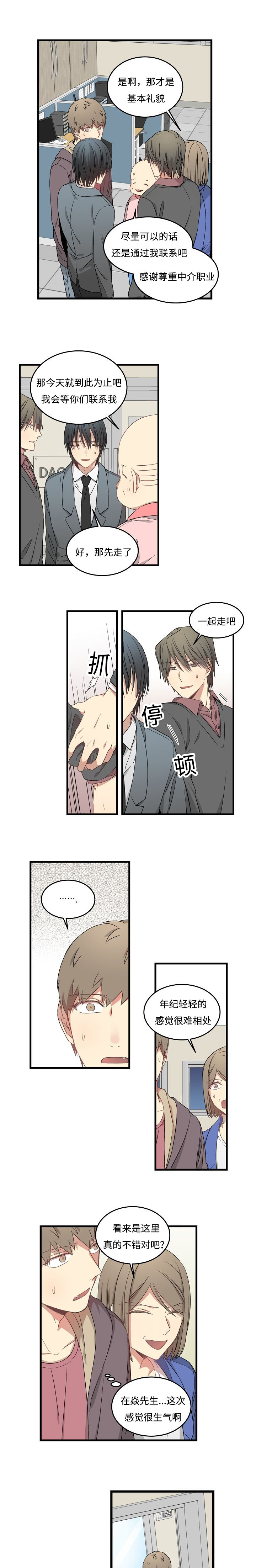 第47章：跟随3