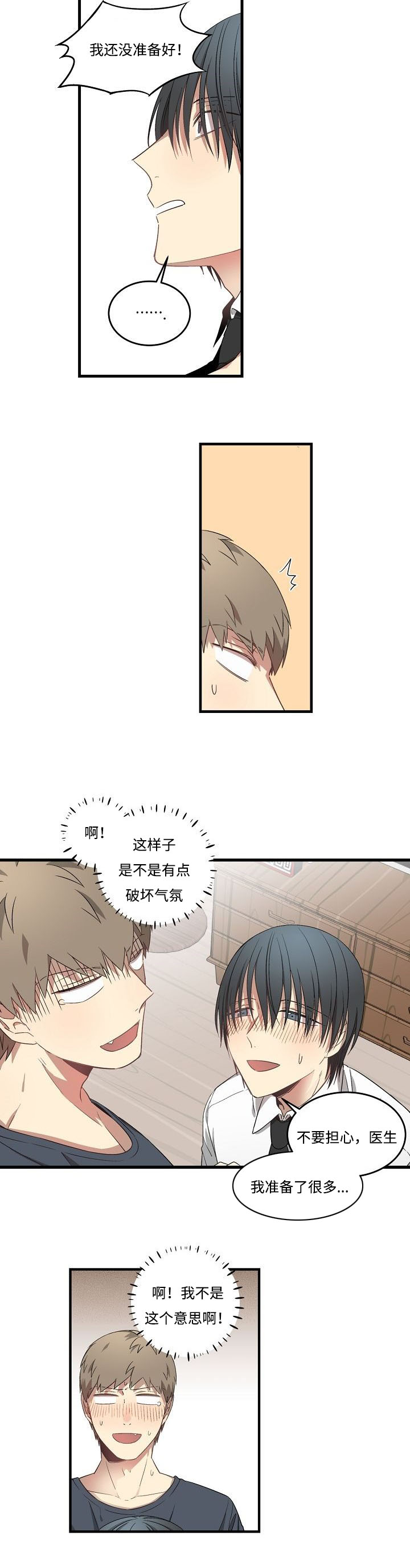 第40章：做到你满意4