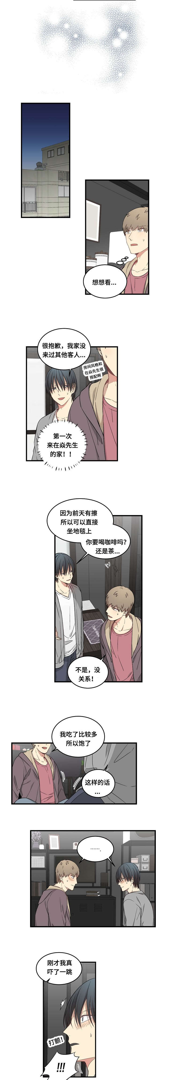 第53章：误解1