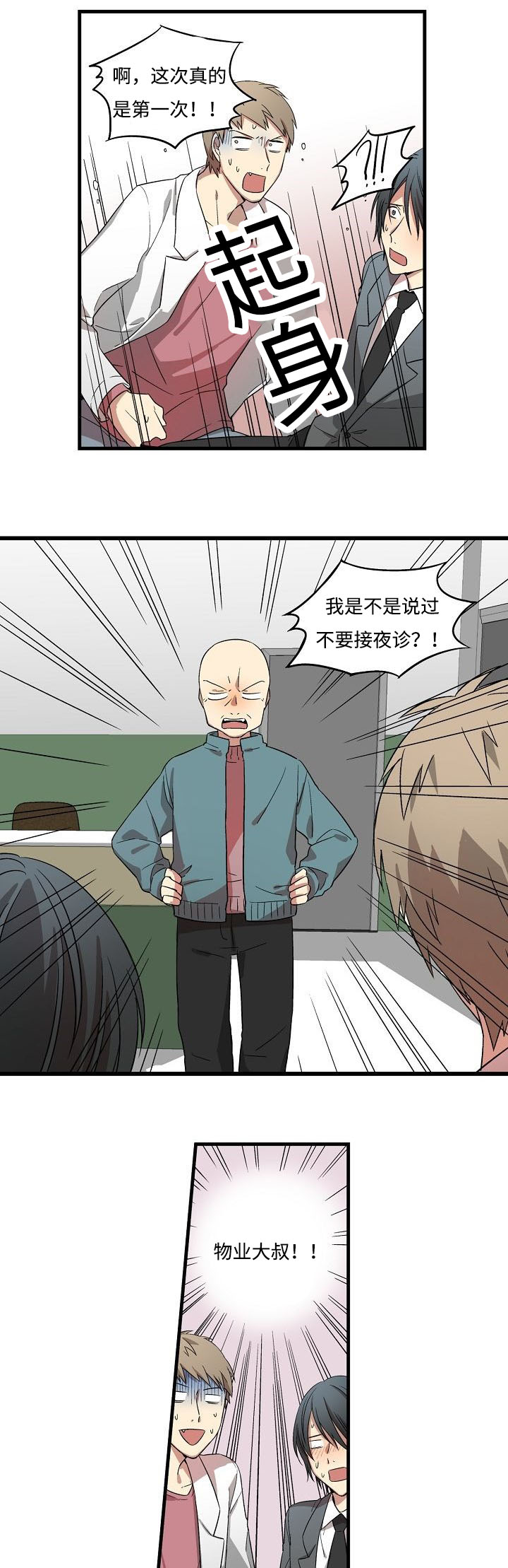 第4章：讨债2