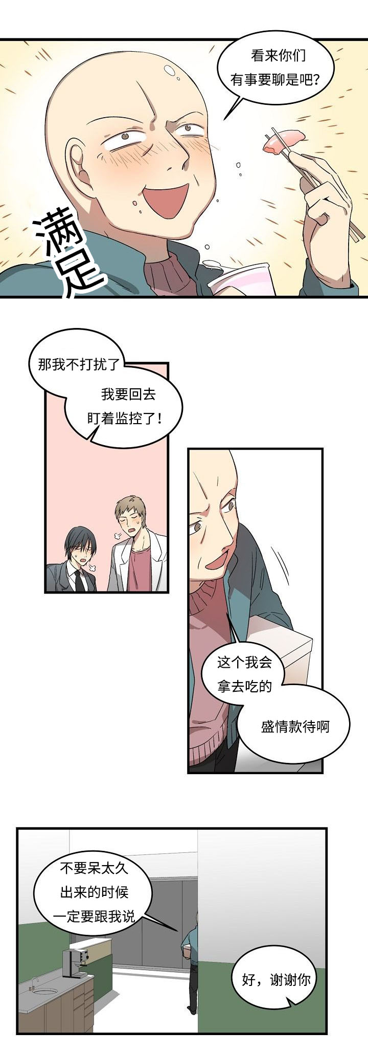 第4章：讨债4