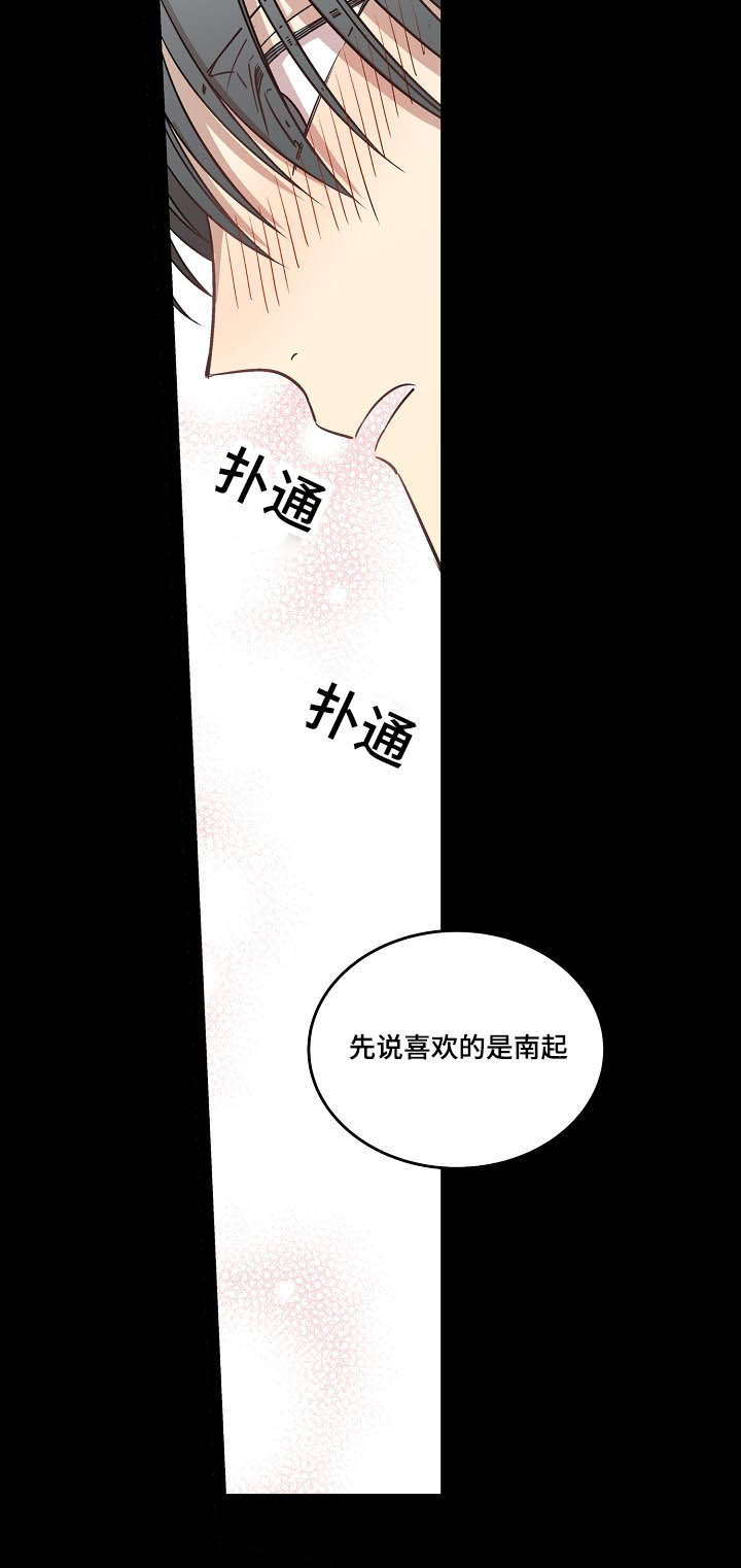 第55章：先喜欢的一方3