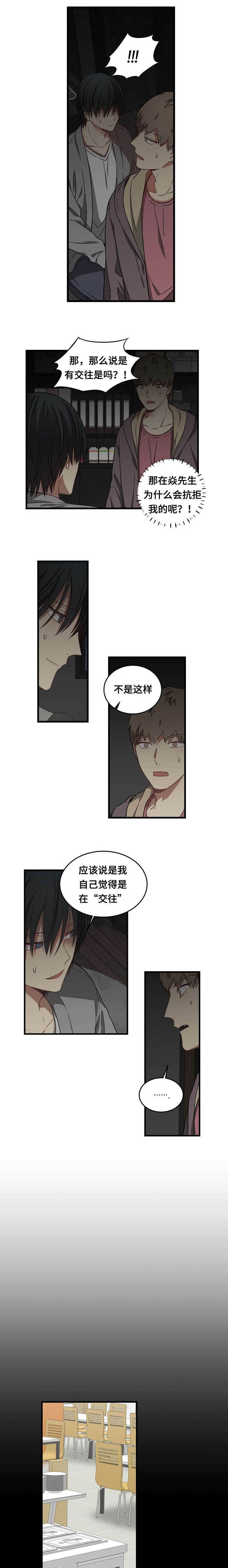 第55章：先喜欢的一方0