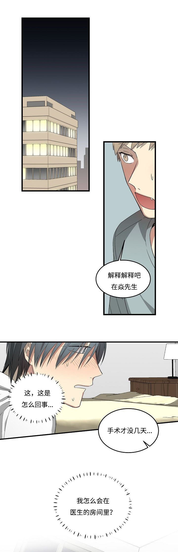 第19章：一起睡0
