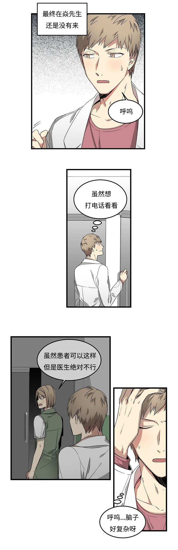 第16章：期望的东西1