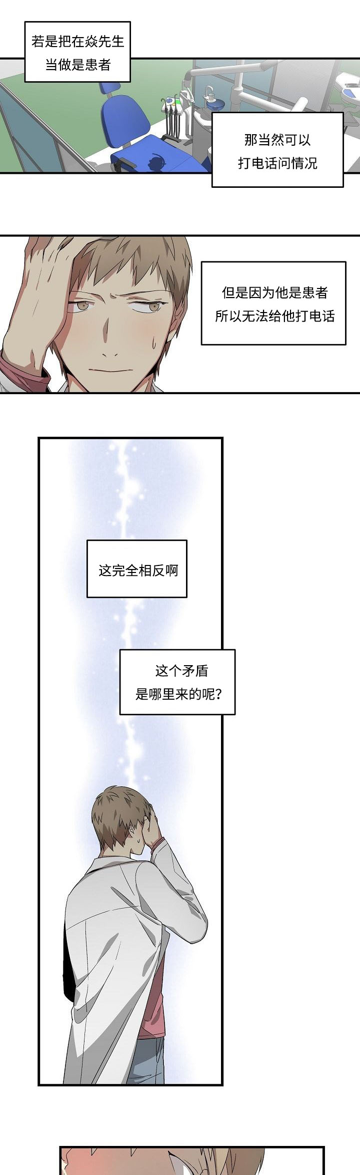 第16章：期望的东西2