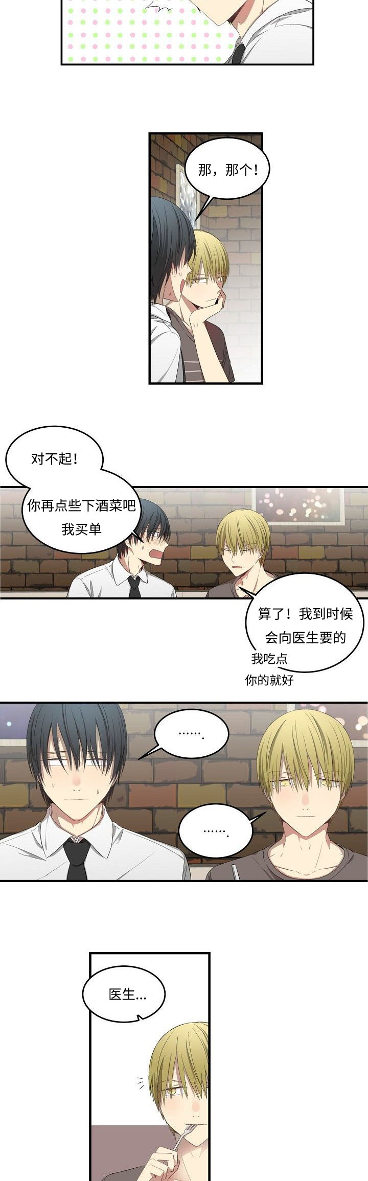 第30章：详聊3