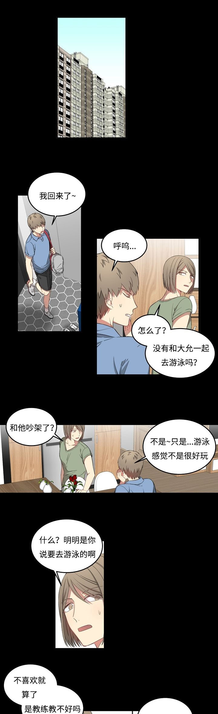 第41章：做的意思3