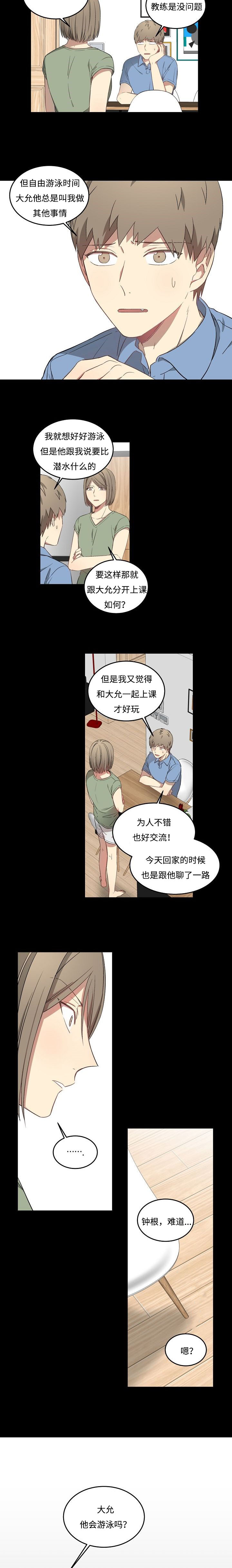 第41章：做的意思4