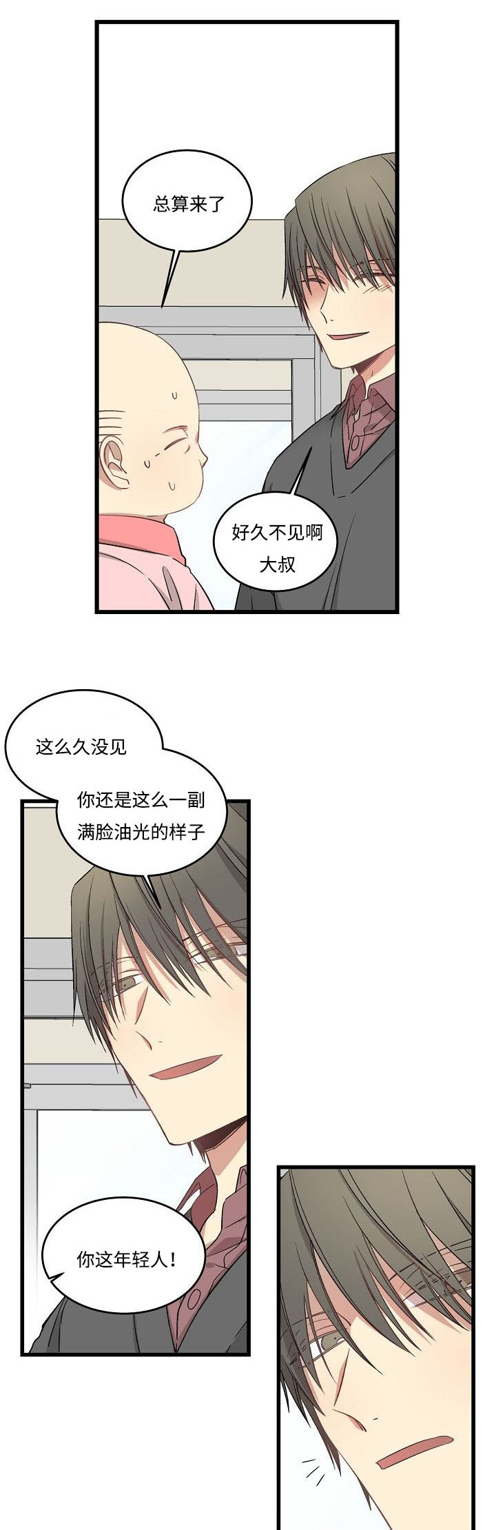 第44章：居然是你0
