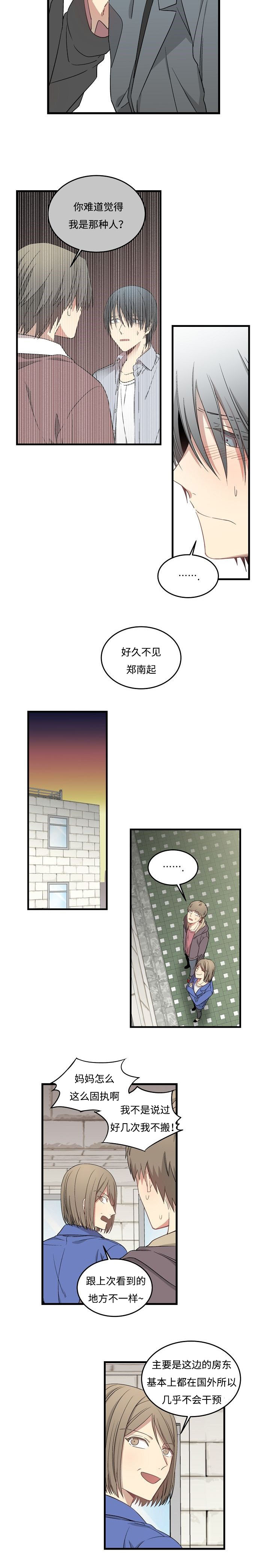 第44章：居然是你2