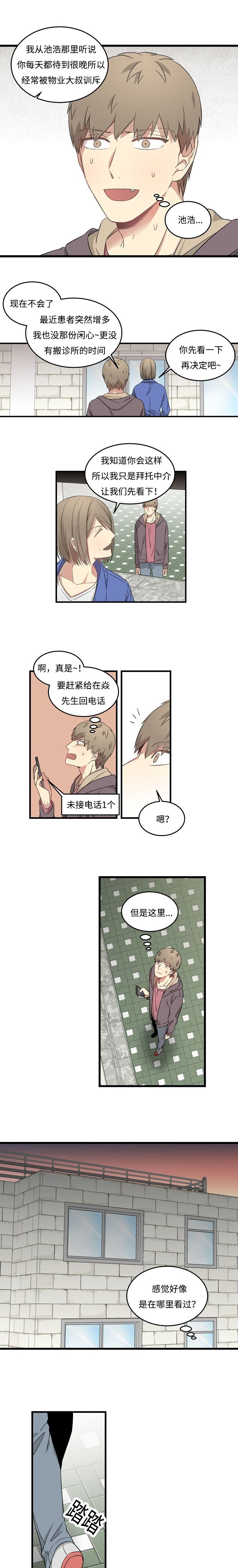 第44章：居然是你3