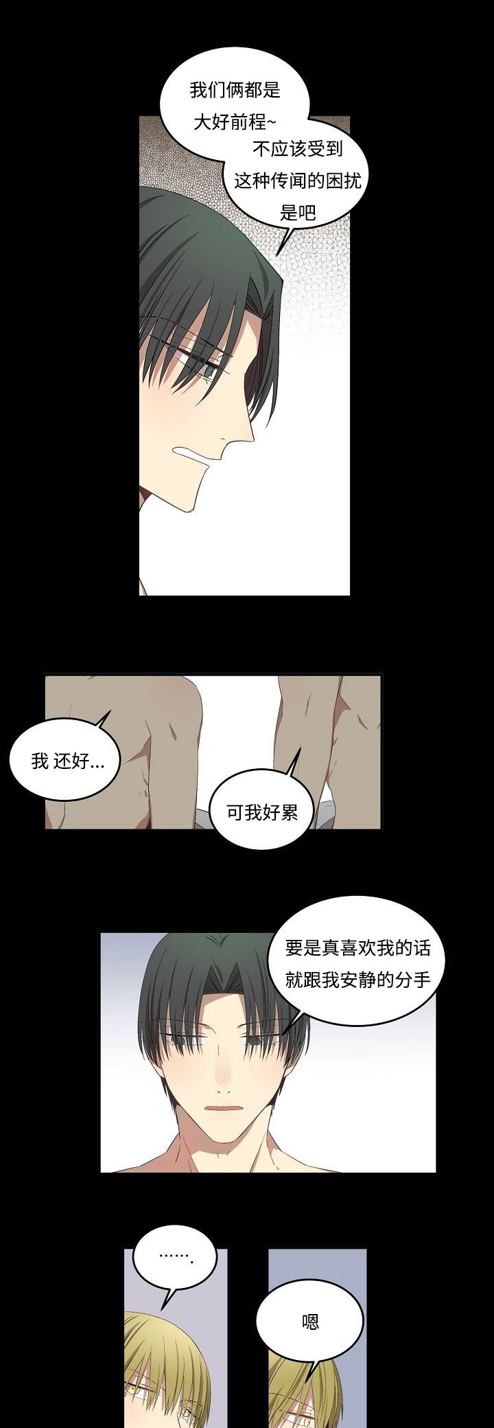 第31章：独白1