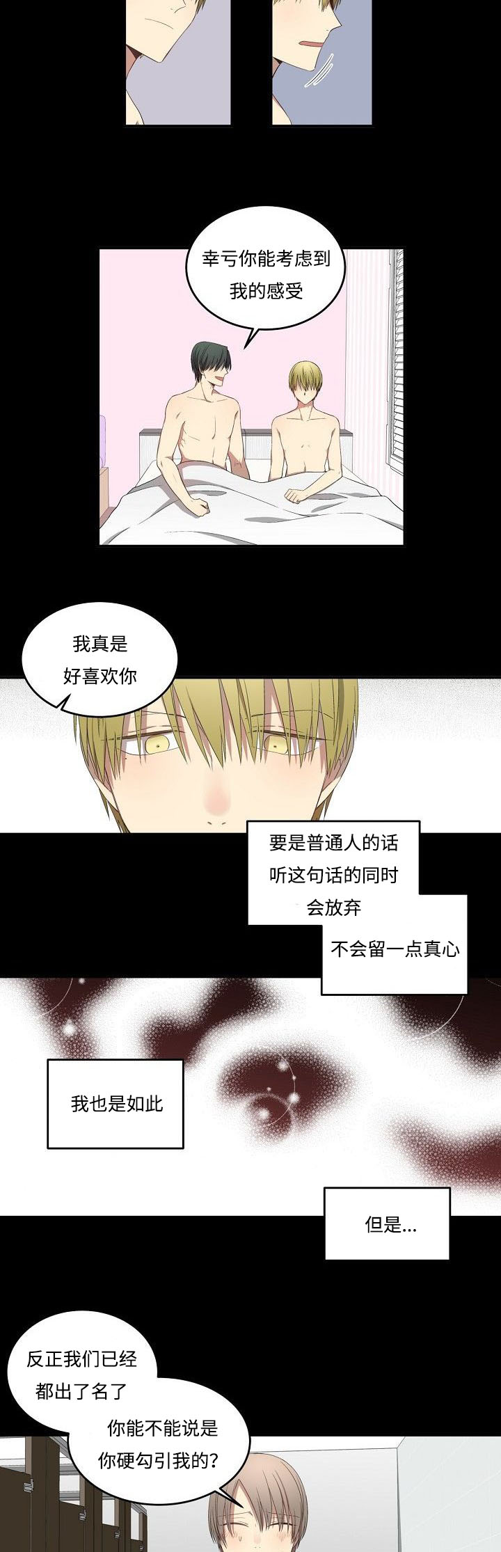 第31章：独白2