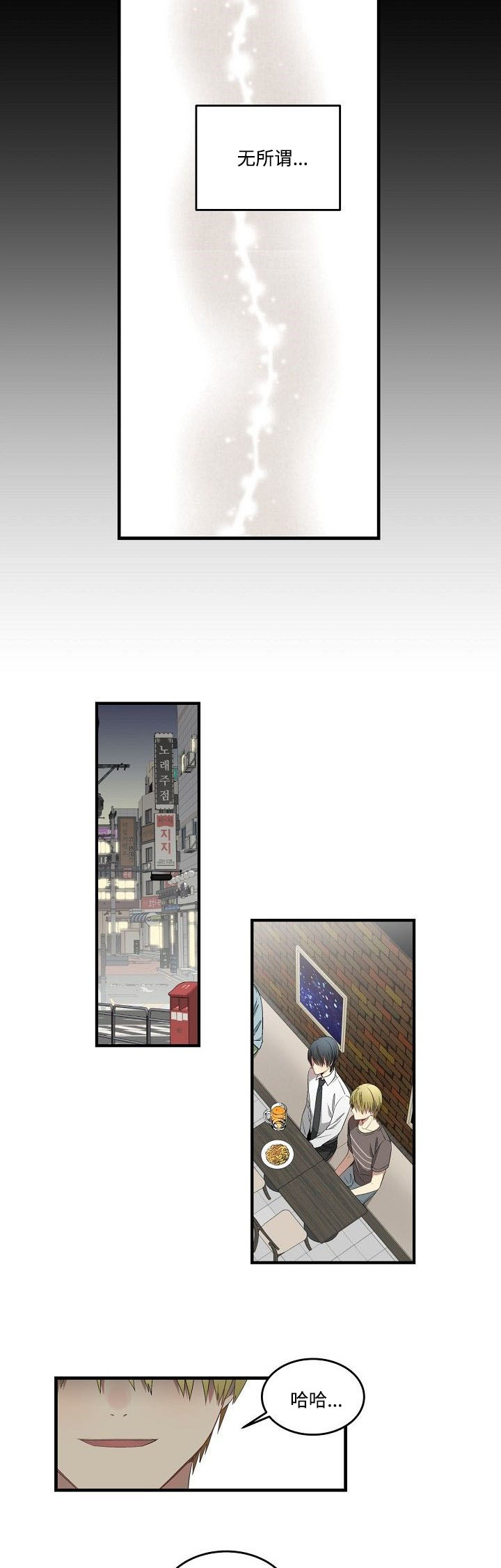 第31章：独白4