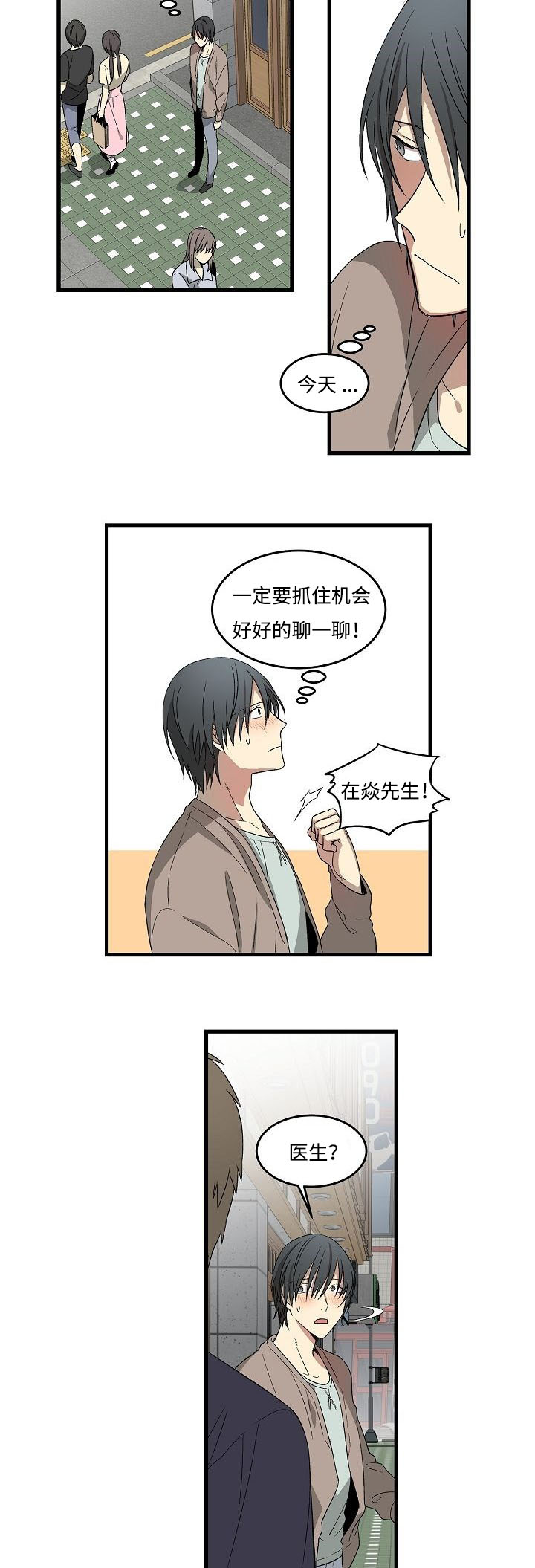 第9章：激动人心2