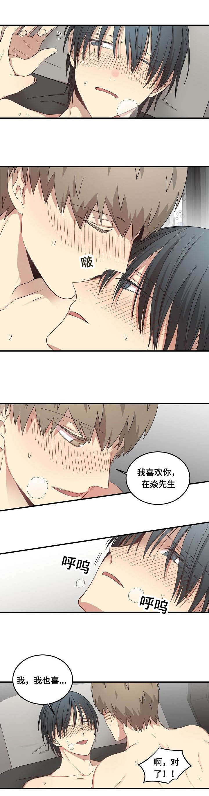 夜间诊疗室吴医师是谁免费阅读漫画,第60章：推倒5图
