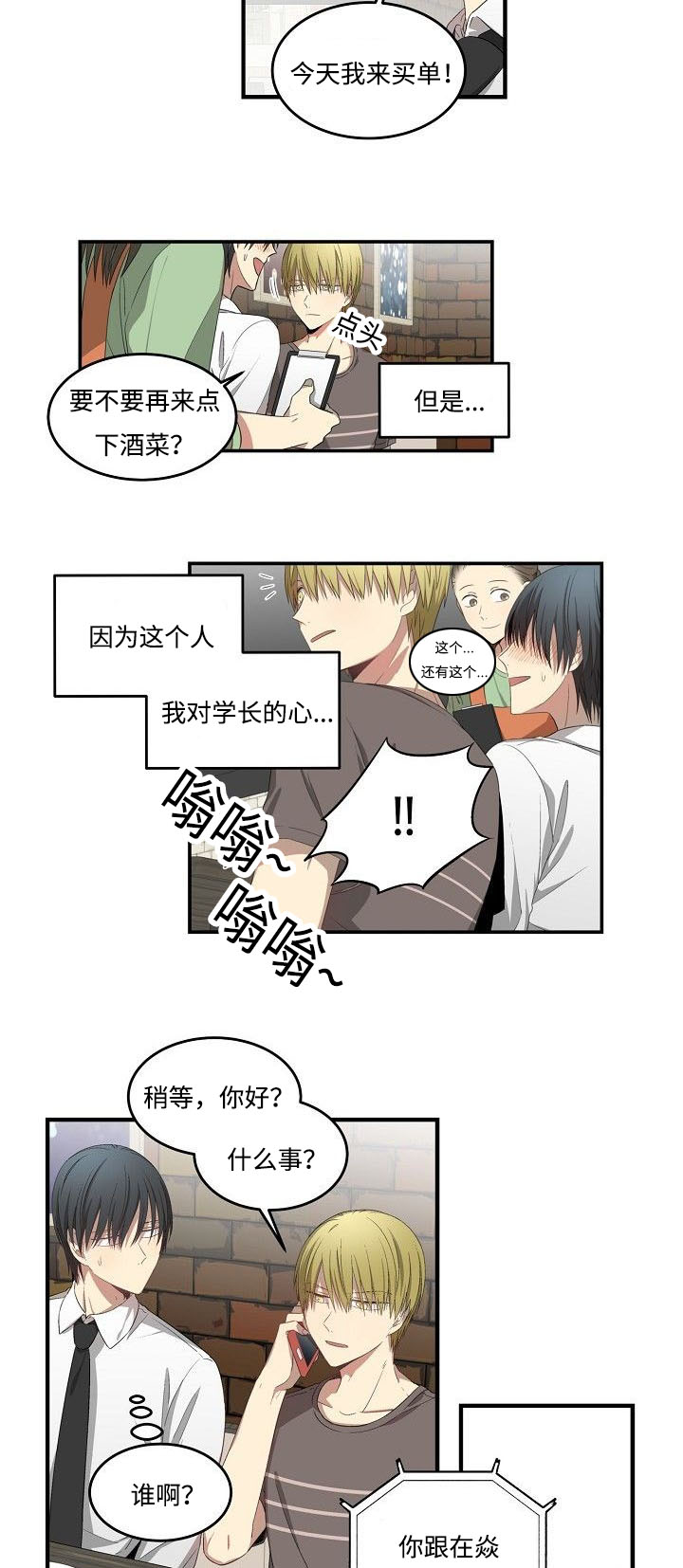 第32章：还要借口吗3
