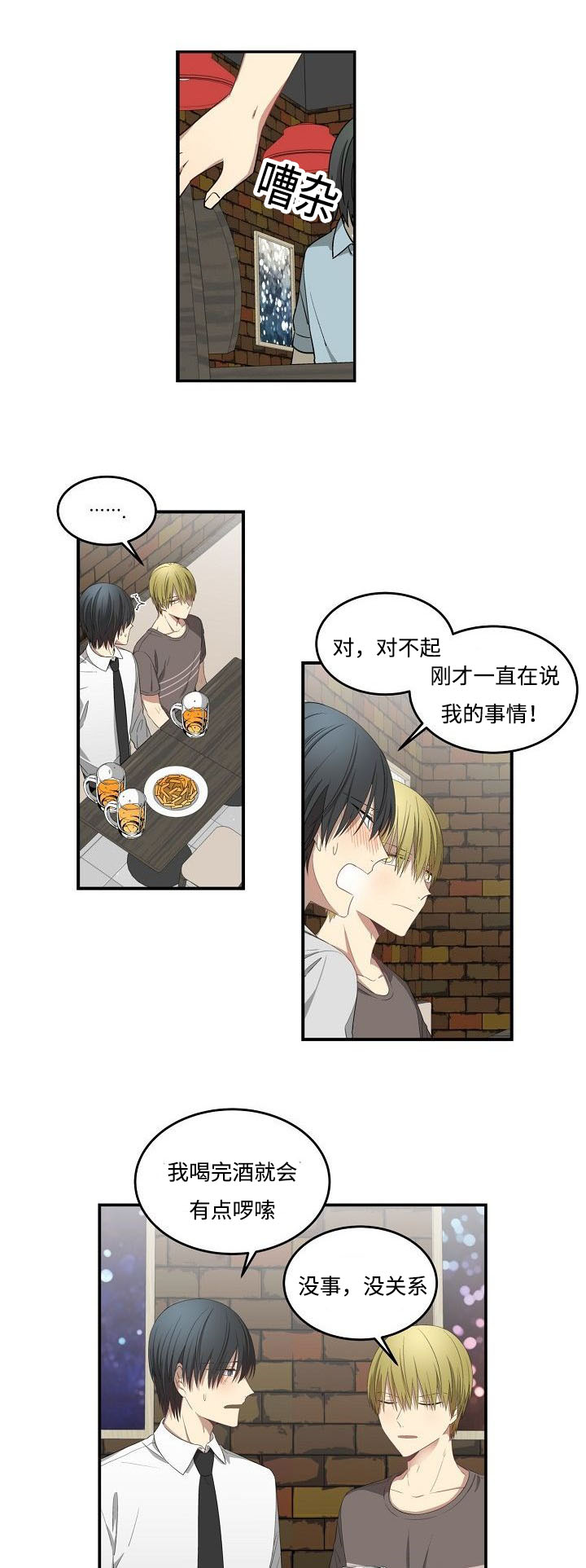 第32章：还要借口吗0