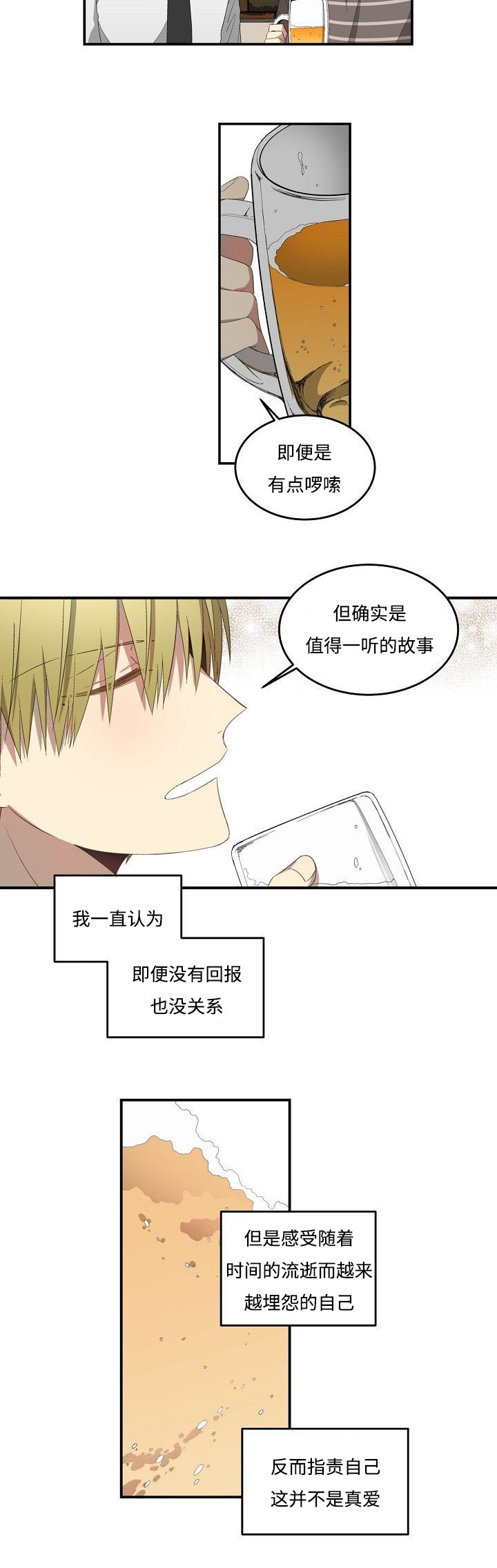 第32章：还要借口吗1