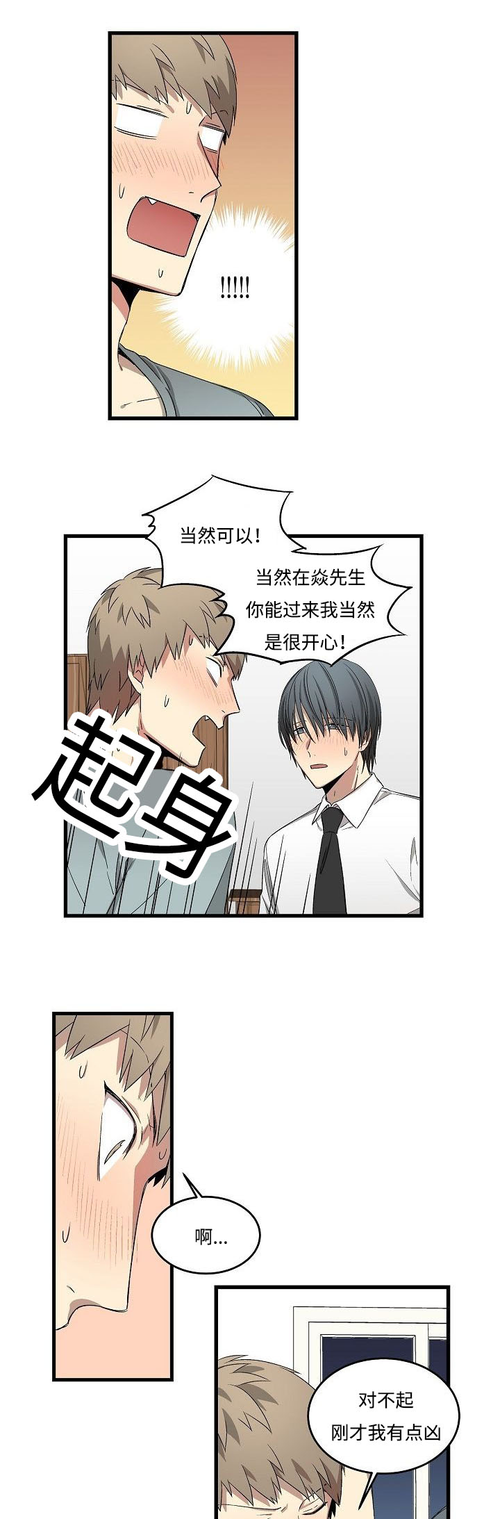 第20章：夜深2