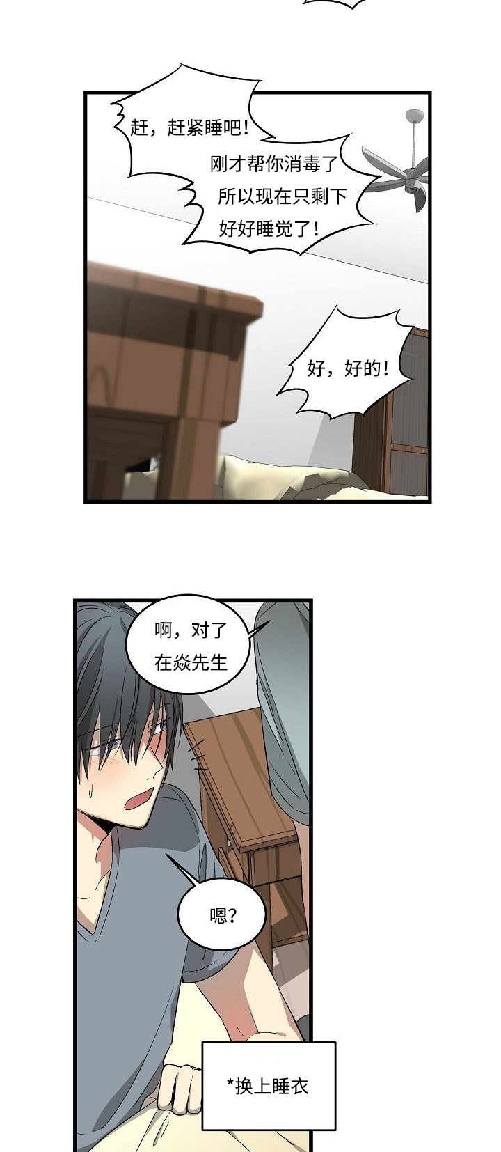 第20章：夜深4