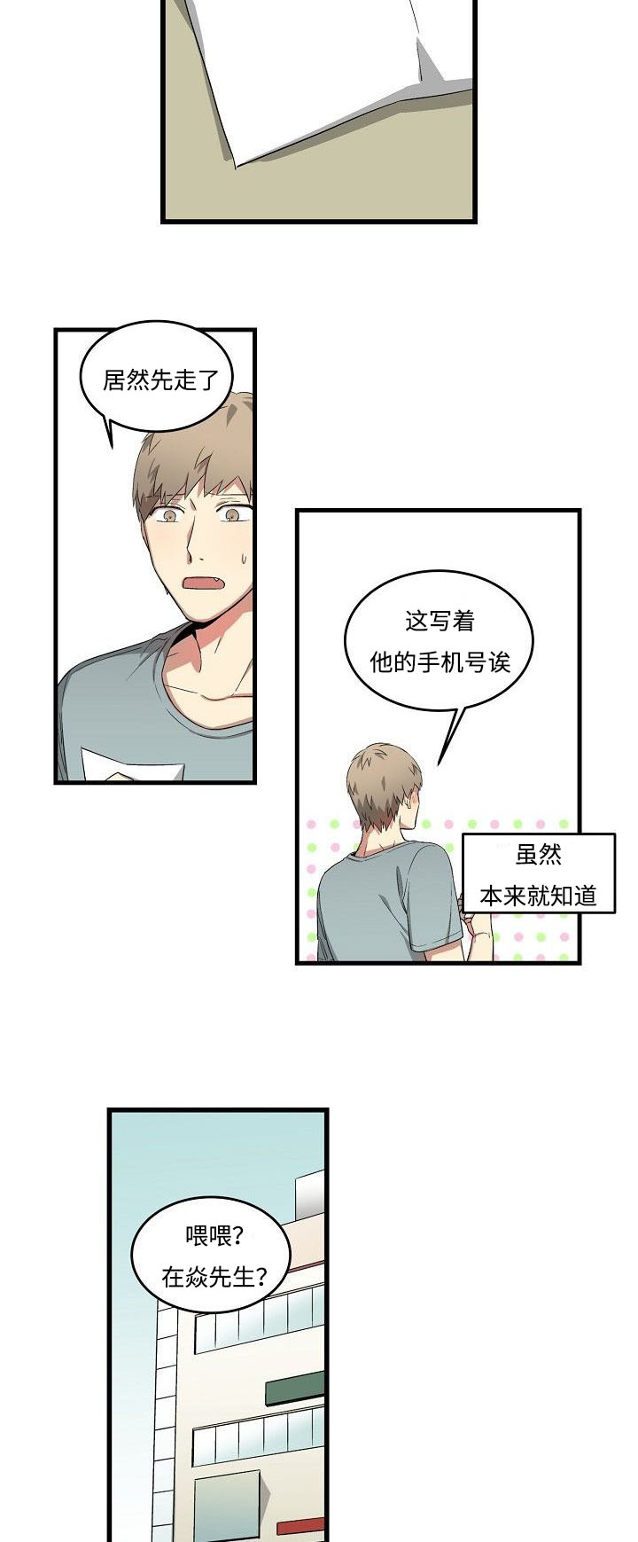 第24章：目前4