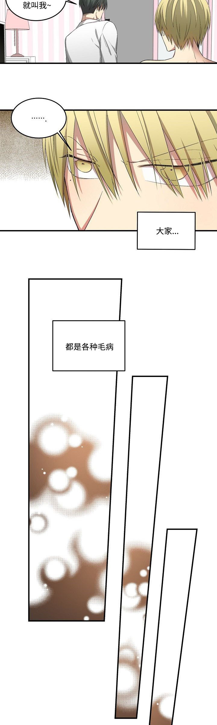 第24章：目前1