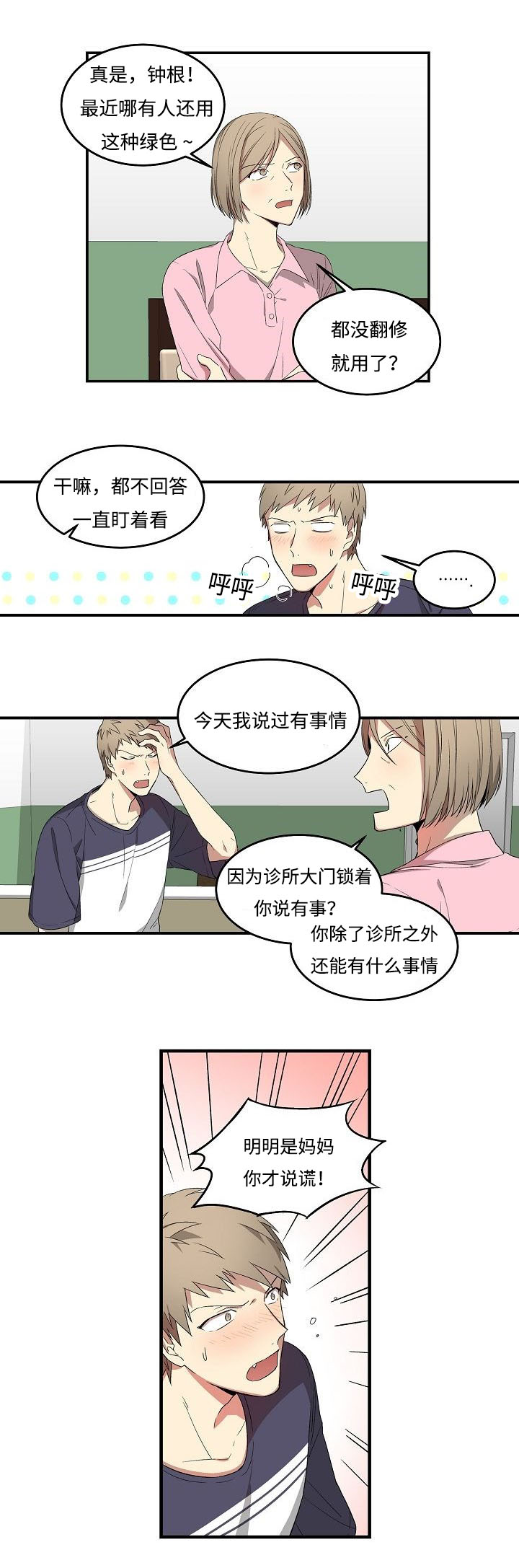 第12章：寂寞1