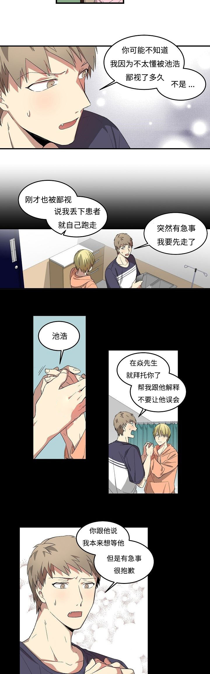 第12章：寂寞3