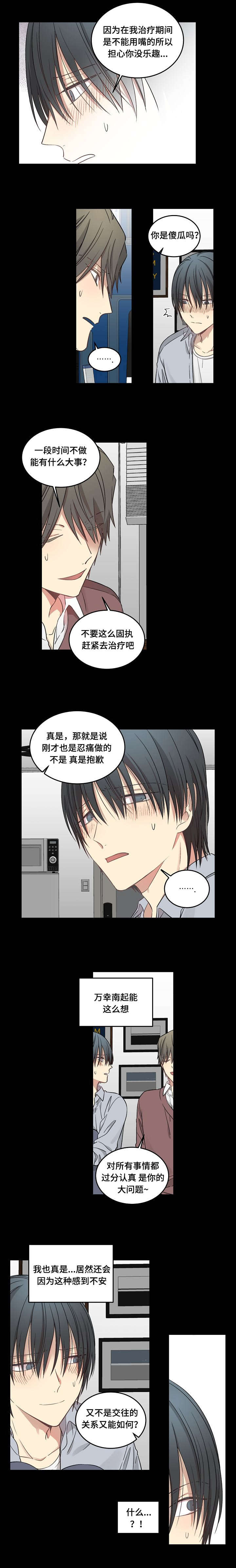第57章：另外的想法2
