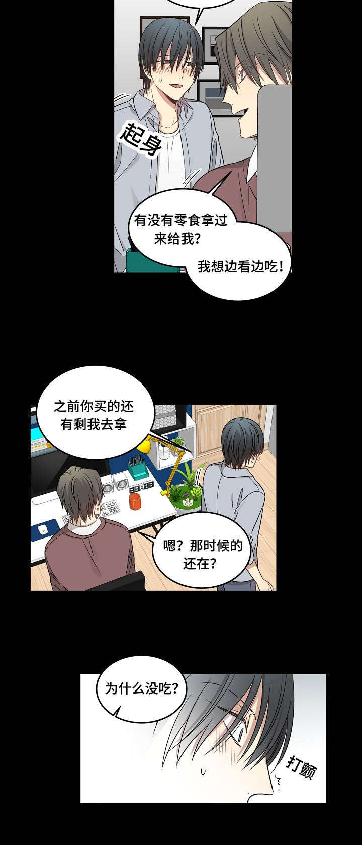 第56章：隐瞒4