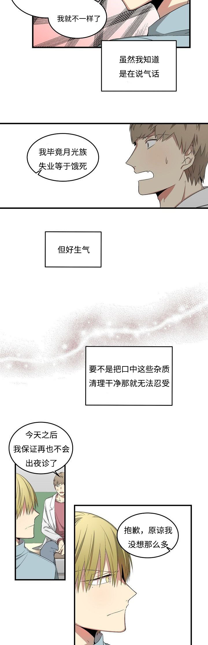 第25章：回程一幕4
