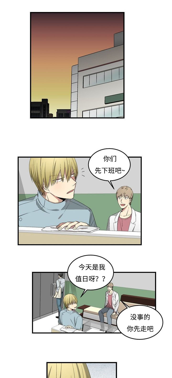 第25章：回程一幕1