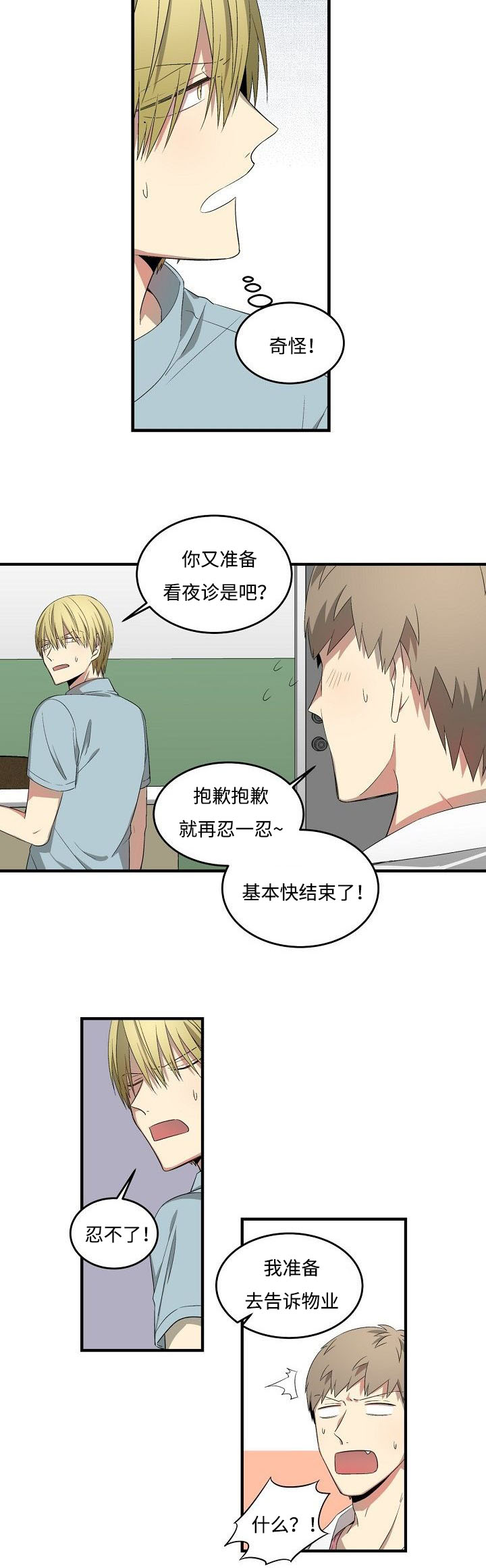 第25章：回程一幕2
