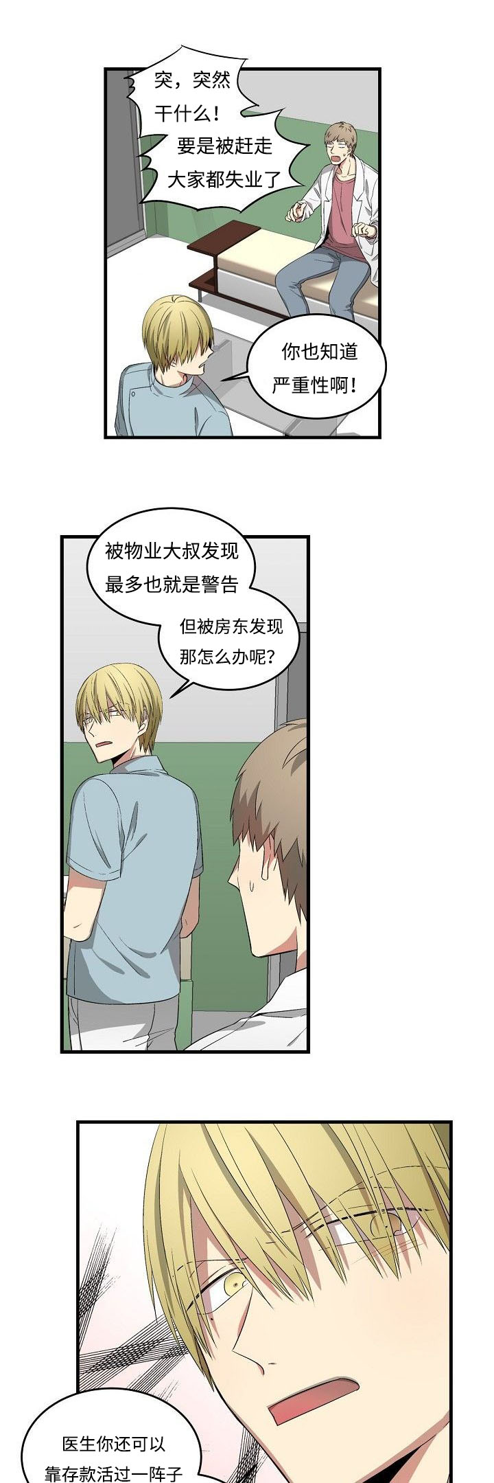 第25章：回程一幕3