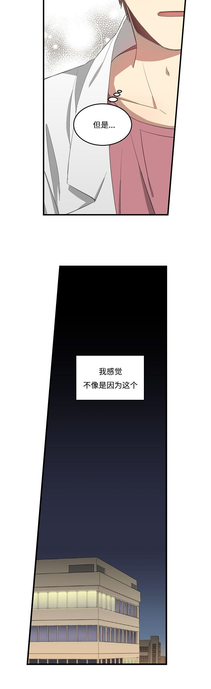 第36章：理由是什么2
