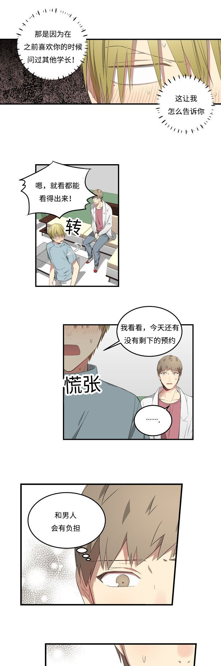 第36章：理由是什么1