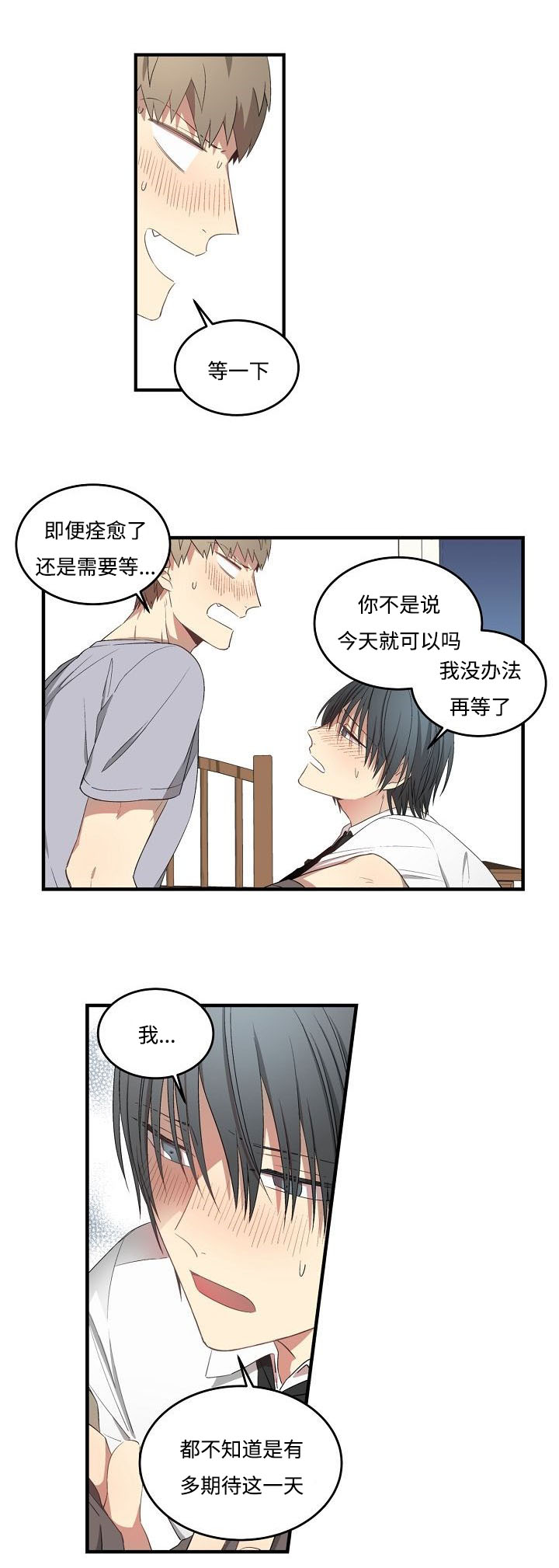 第36章：理由是什么3