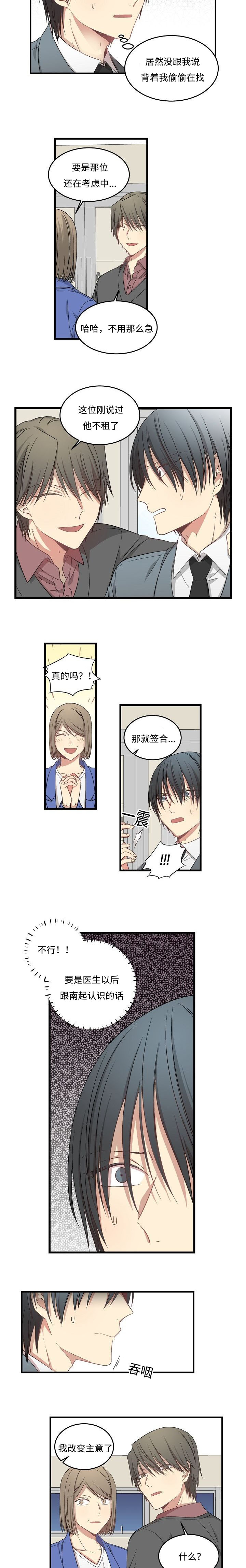 第46章：改口4