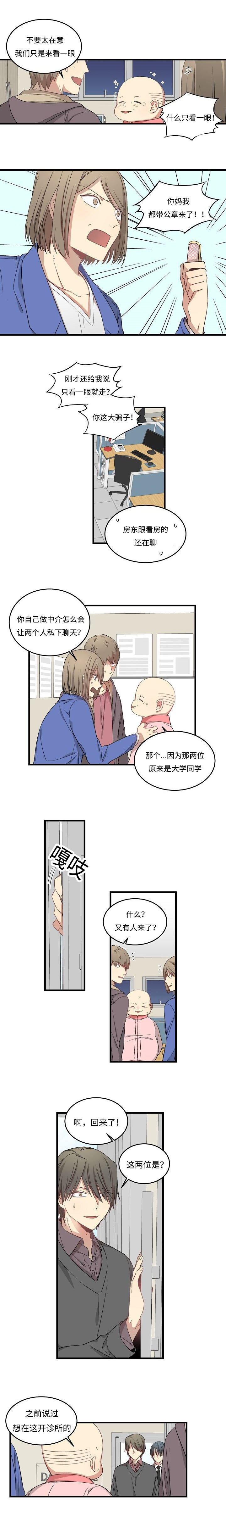 第46章：改口1